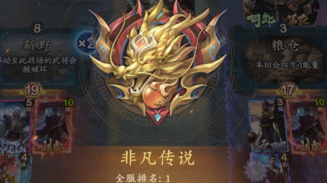 【攻略】卡组推荐截图