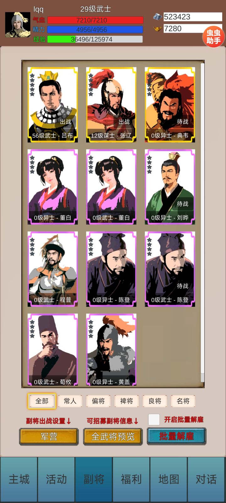 是我喜欢的回合风，每天上线做做任务也很休闲#源梦三国截图