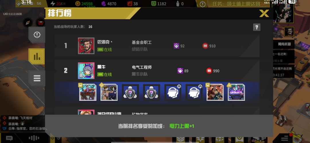 差距 1