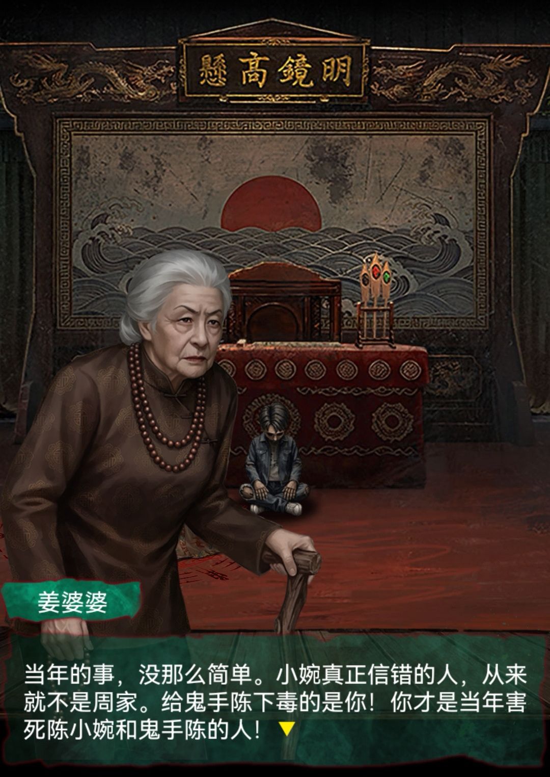 诡偶已通关！ 9