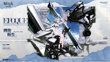 【新增服饰】EPOQUE时代系列-拥抱新生-迷迭香