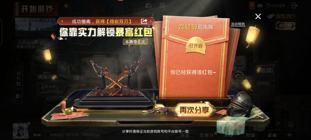 出刀 3
