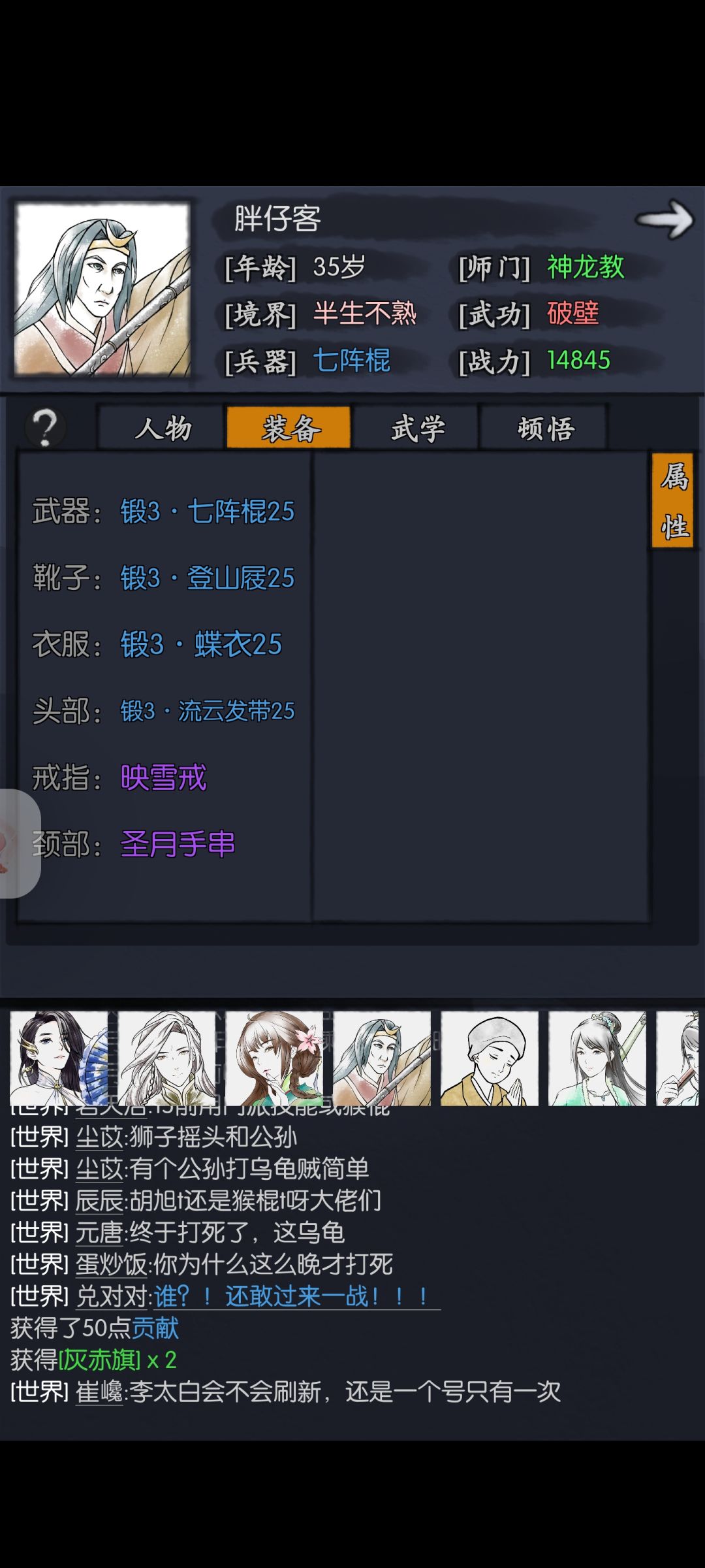 求救求救 8