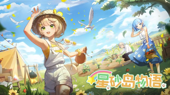 SEED LAB 新作《星砂岛物语》海外参展实机PV演示截图