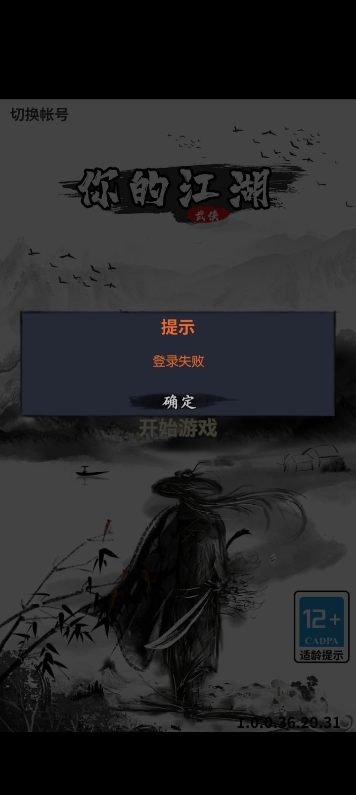 这是咋了,服务器炸了咩截图
