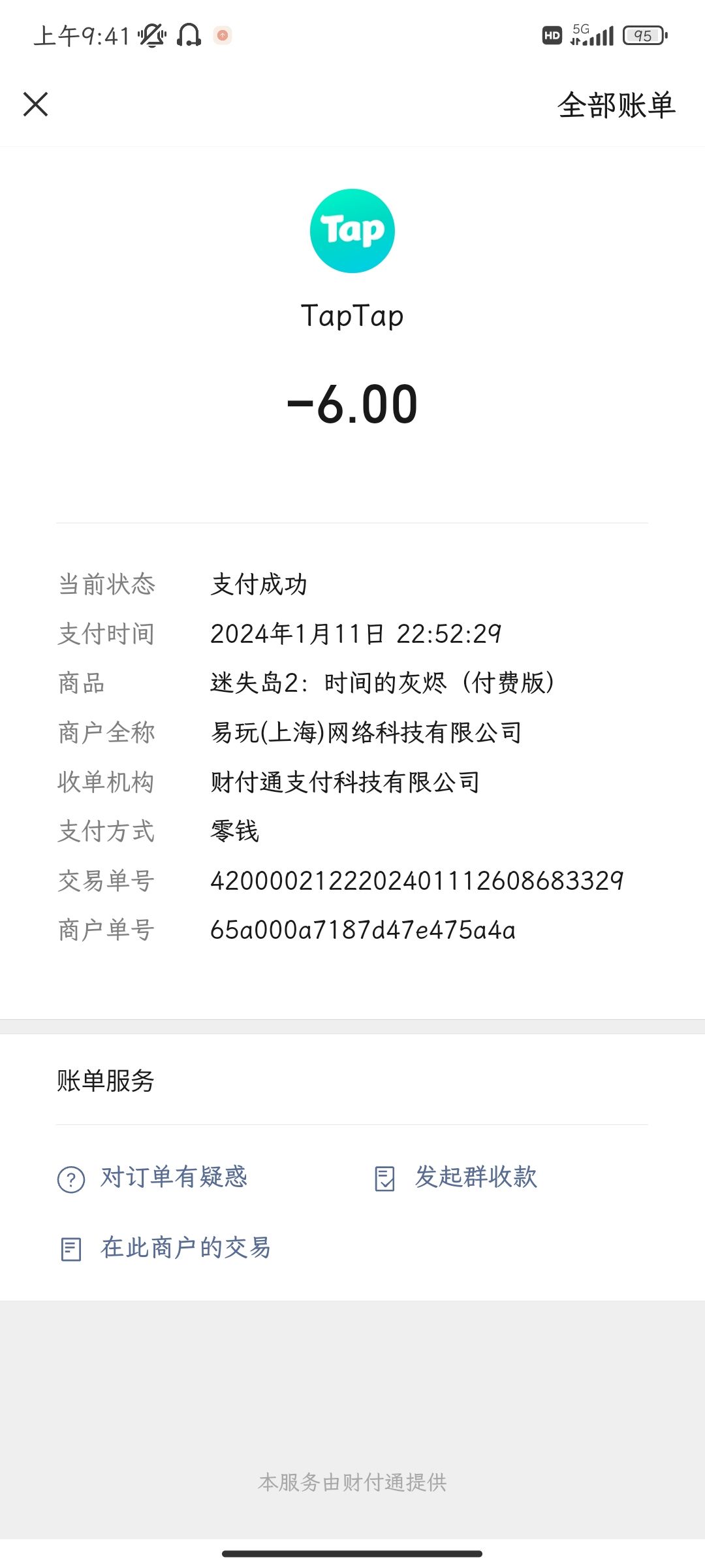 动态图片 2