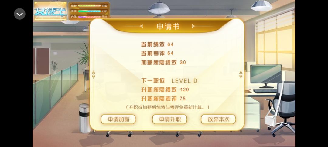 推荐橙光游戏《天朝相亲图鉴》 3