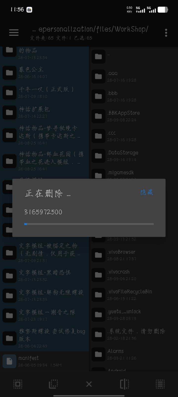 这一删，会很疯狂截图