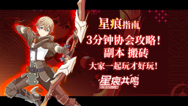 协会系统超全攻略，新手必看！截图