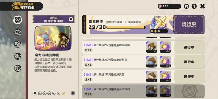 有人有这些果实嘛截图