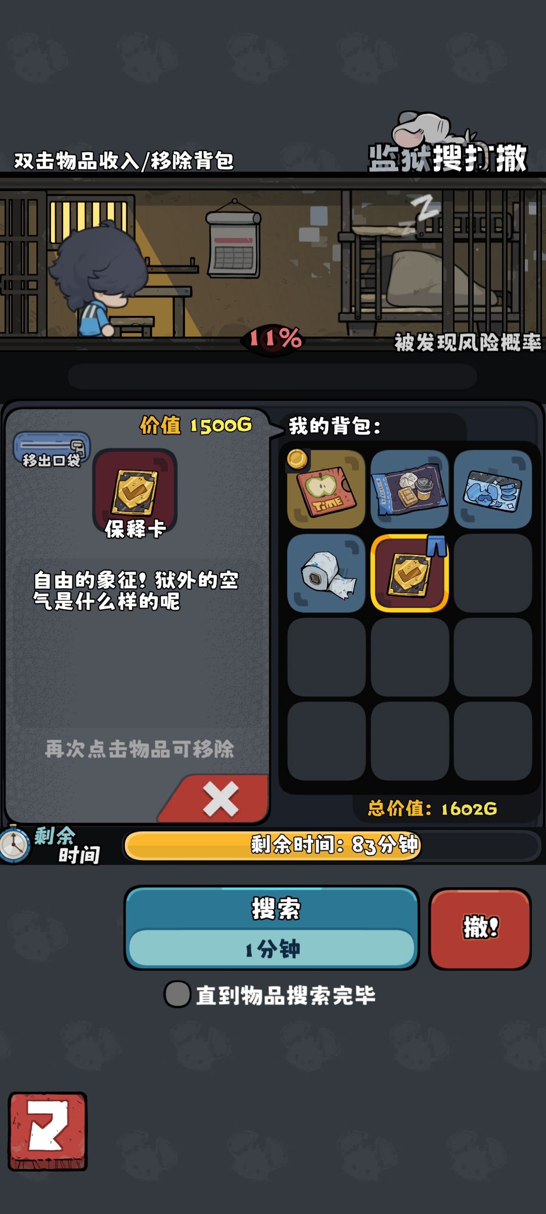 摸出来的 1