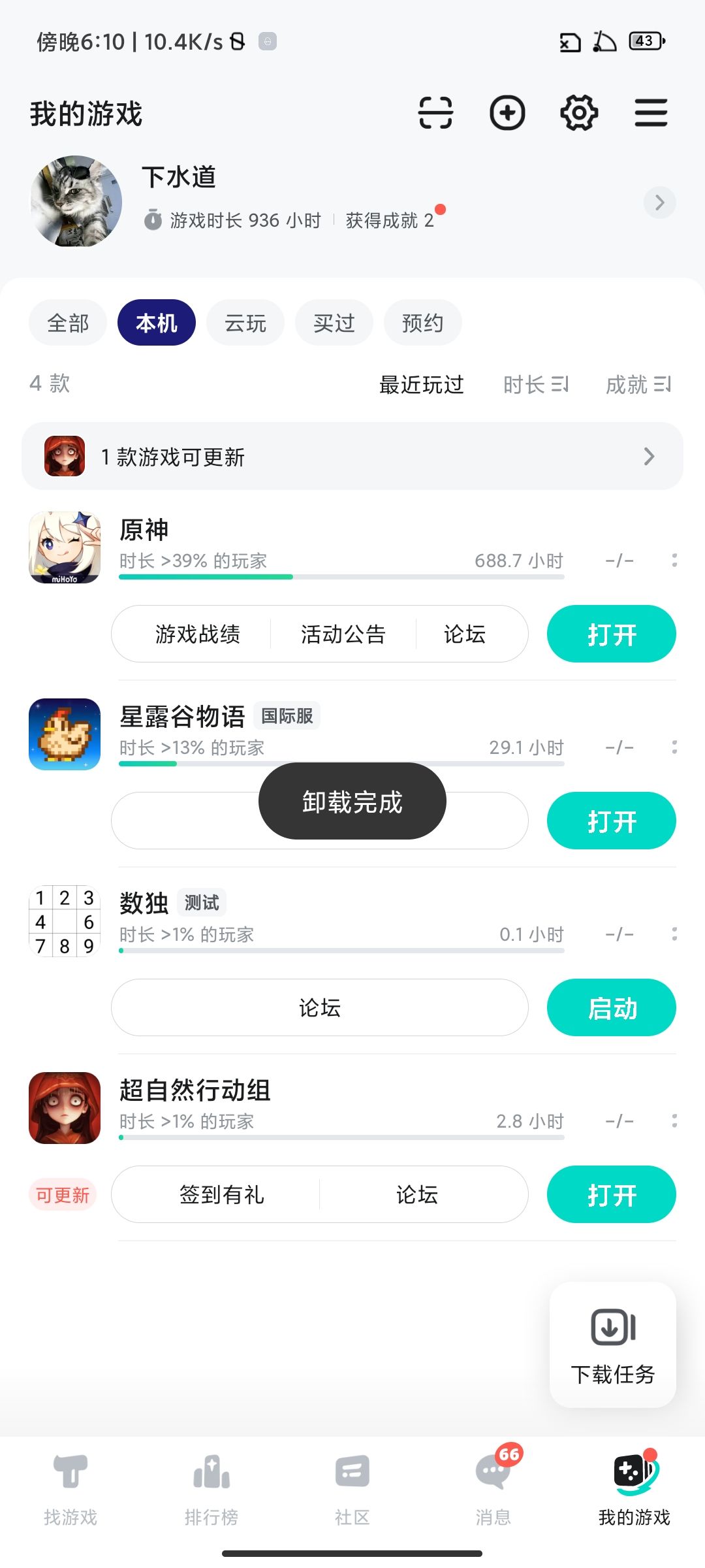 TapTap