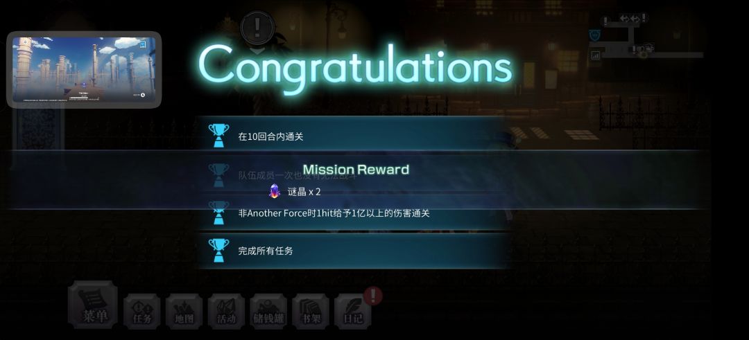 记录一下第一次战胜梅纳斯 1