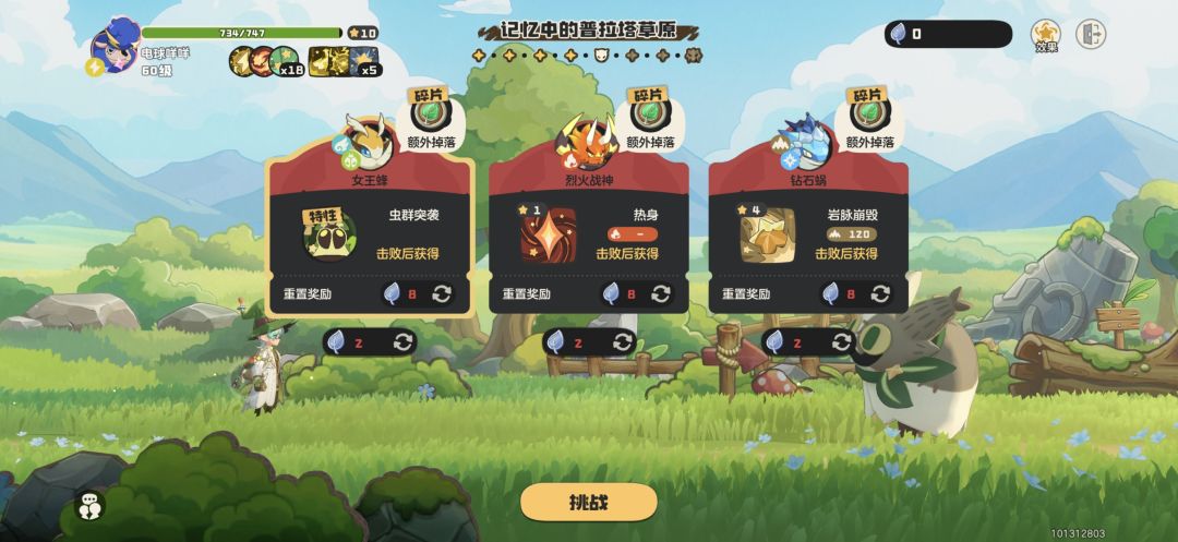 草系徽章试炼之电系(260802) 15