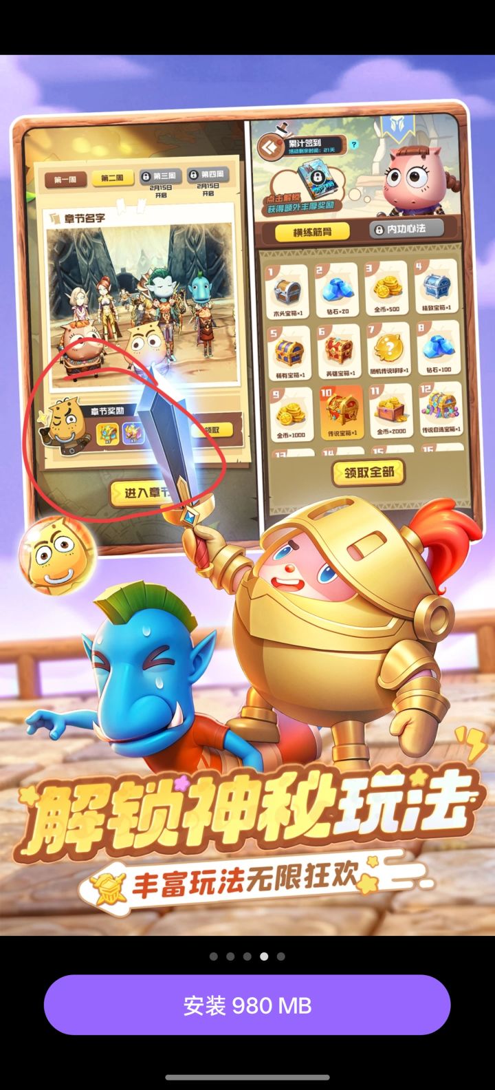 OPPO应用商店的宣传图也是真敢p截图