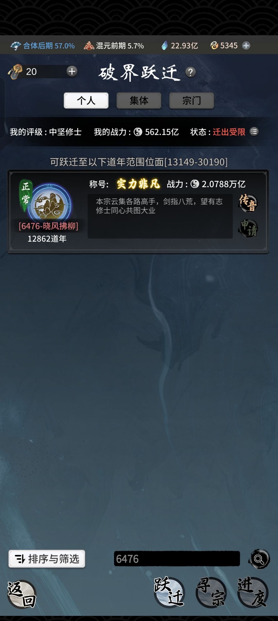这个账号大乘了可以飞到6476吗 1