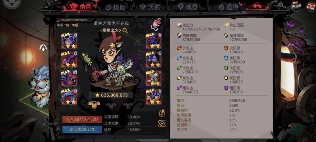 物防盾还挺好玩 1