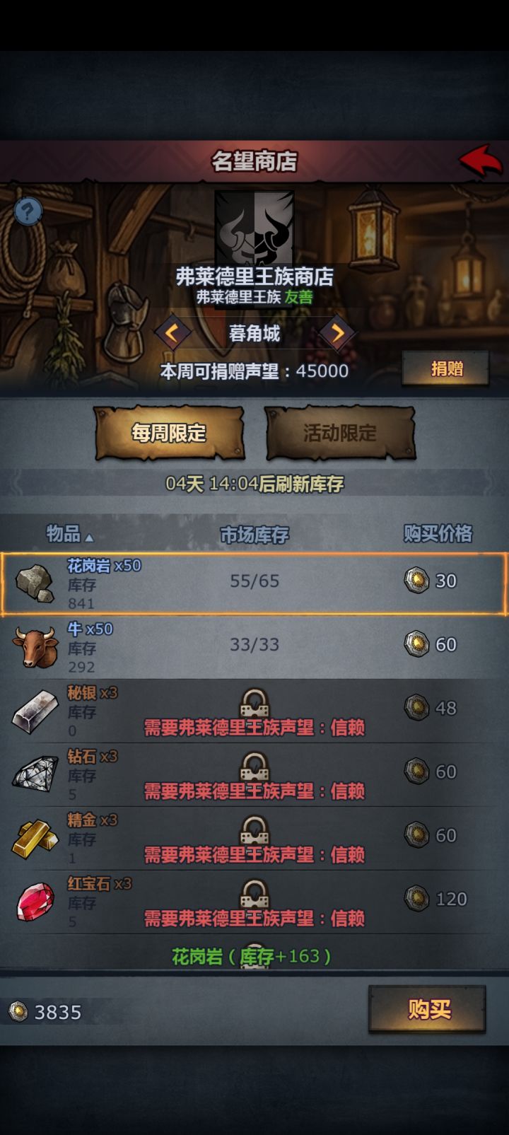 关于名望商店跨城镇折扣国家轮换的问题截图