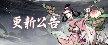 太古仙术上线！本周更新抢先看