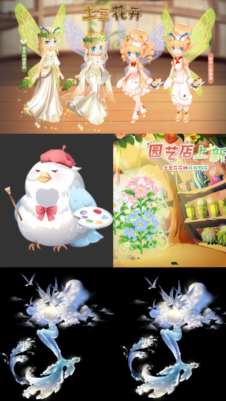 搬运一下小花仙10月16日活动预告截图