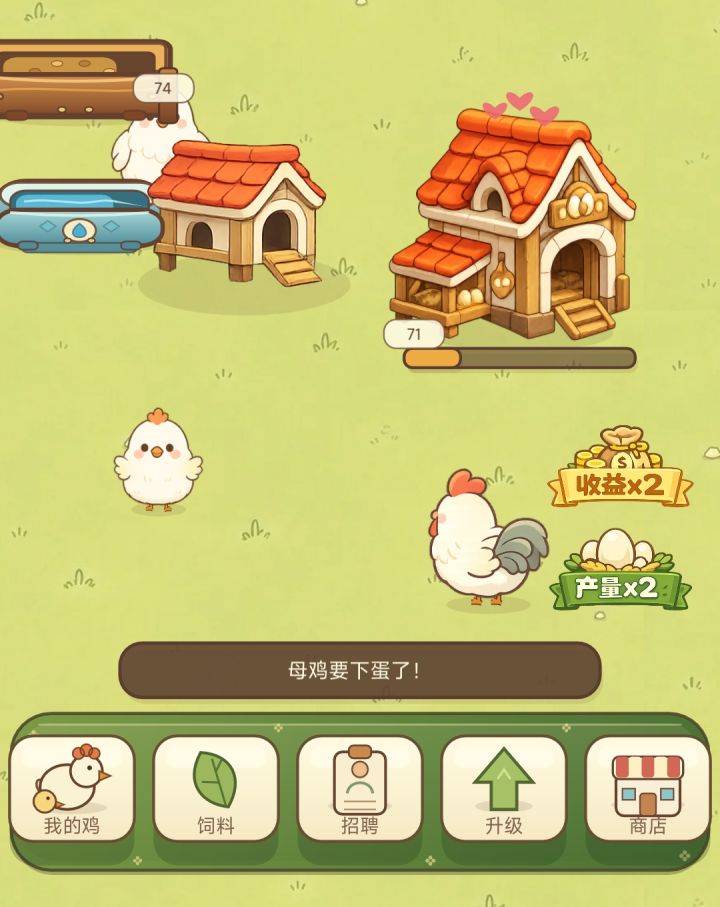 小鸡名字卡住了咋办截图