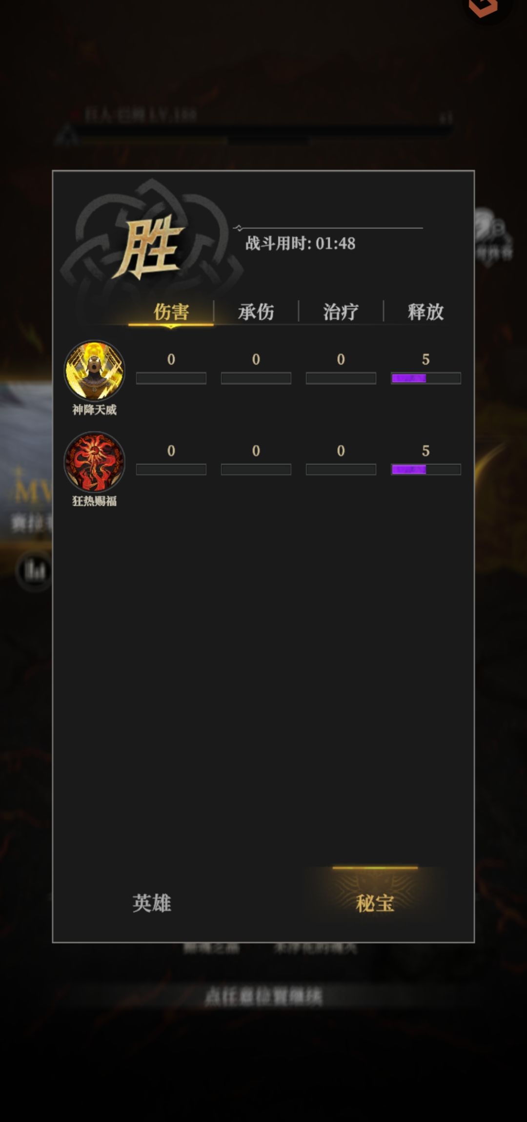 300层剑圣打法 5