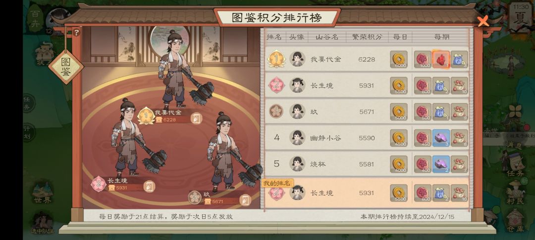 测试留念，附双榜攻略 2