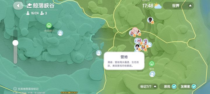 纪念第一次四区全清澈截图