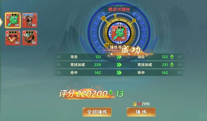 精武伏魔杖医师玩家绕不开的选择截图