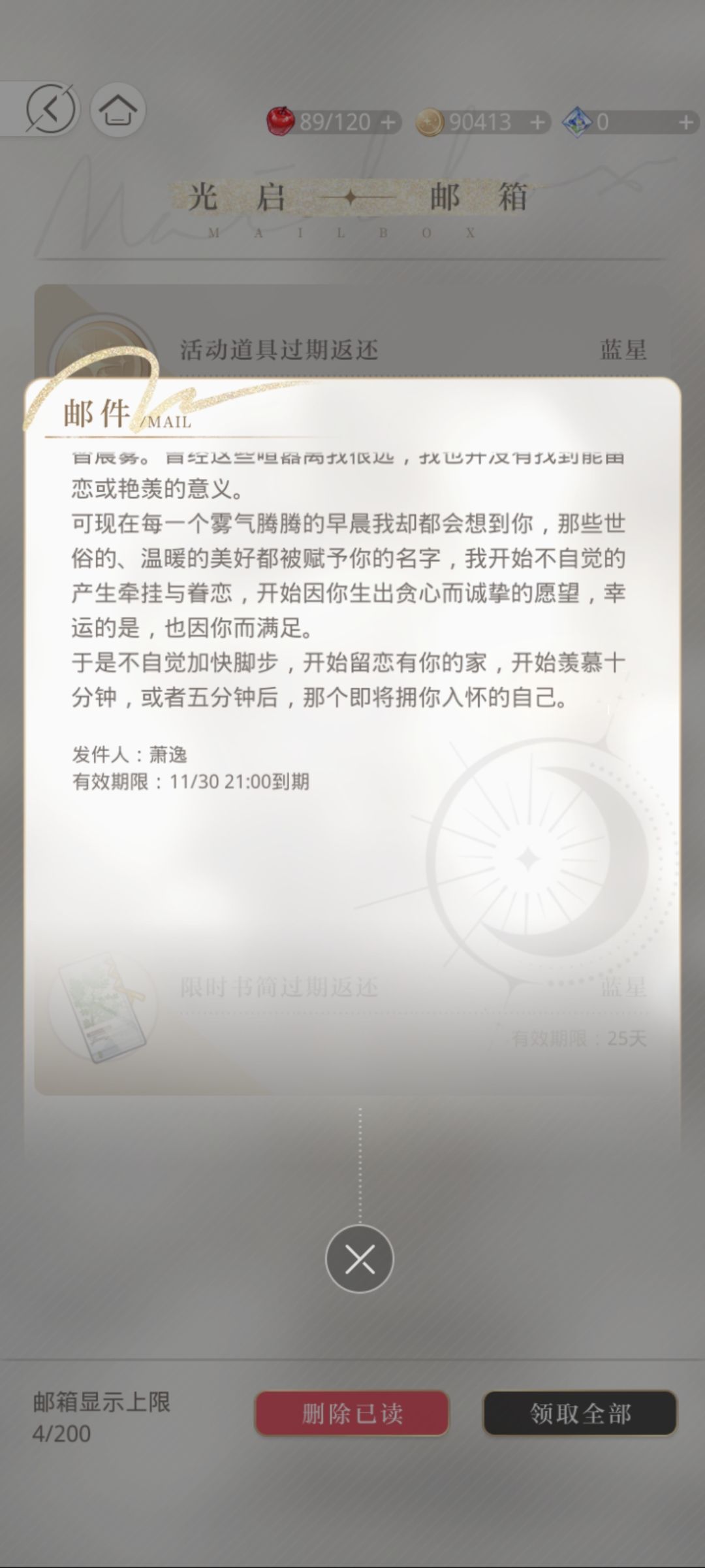 生日快乐萧逸~ 2