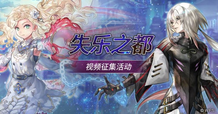 【外典终章】+陪古拉尔迪挑战失乐之都截图
