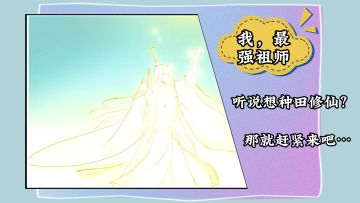 水墨国风+种田修仙，看看这款游戏是否满足你的玄幻幻想~