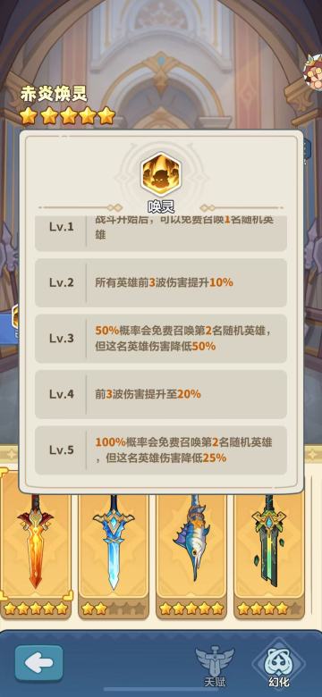 别再乱带前三波！别被误导，图腾增伤科普！