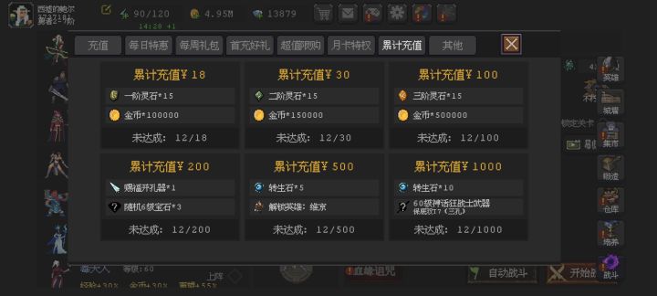吐槽下这个游戏415小时12元4000层玩截图