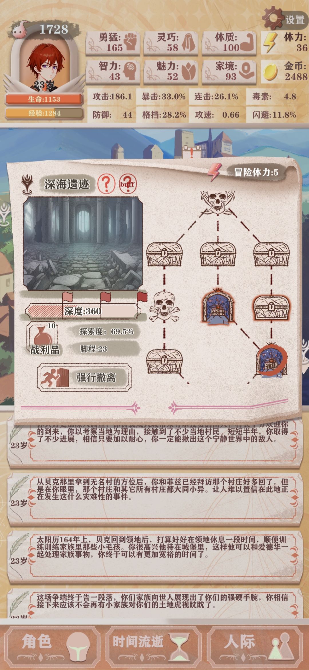 眼泪不争气的从嘴角流下来了 1