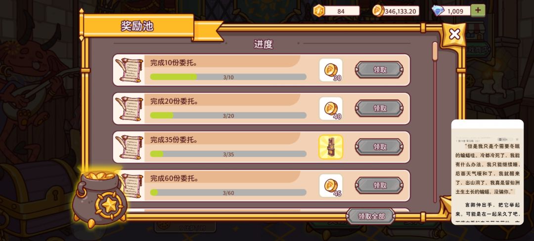 买了一半就不买了 11