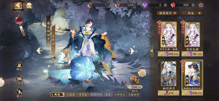典藏换哪个?截图