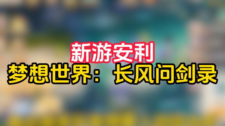 回合制游戏大年?最适合平民入坑的回合制会是它吗截图