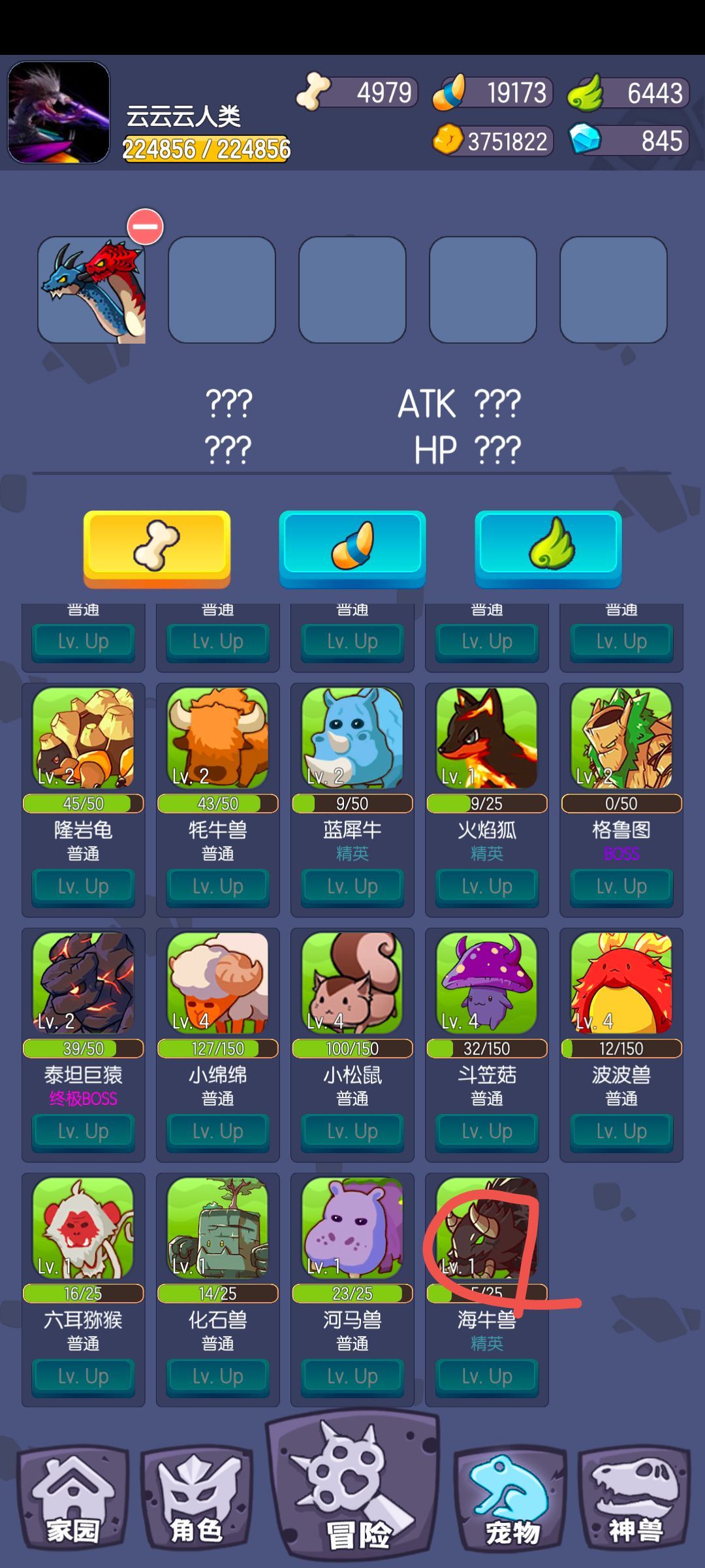 前1关，相当于这游戏的新手教程了。挺好过的
前3关都是一个过关特性，就是抓大量前一级的动物，打后一级的动物，中间要去回血池，让自己的动物血量保持健康状态
具体就是：比如自己有10只满血动物，去抓比自己厉害一级的动物，看到一群后，去抓了3只，然后自己方4只动物残血了，下次去打架，就别让自己家4只残血动物先上了，就利用拉扯，让自己方满血动物先上去打架，等到自己家动物全部残血了，就利用回血池全部回满血，截图