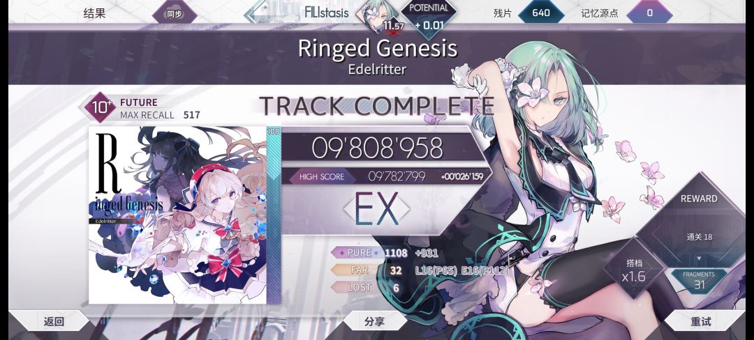 11.6达成 2