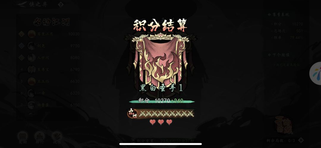 侠之奕万分 4