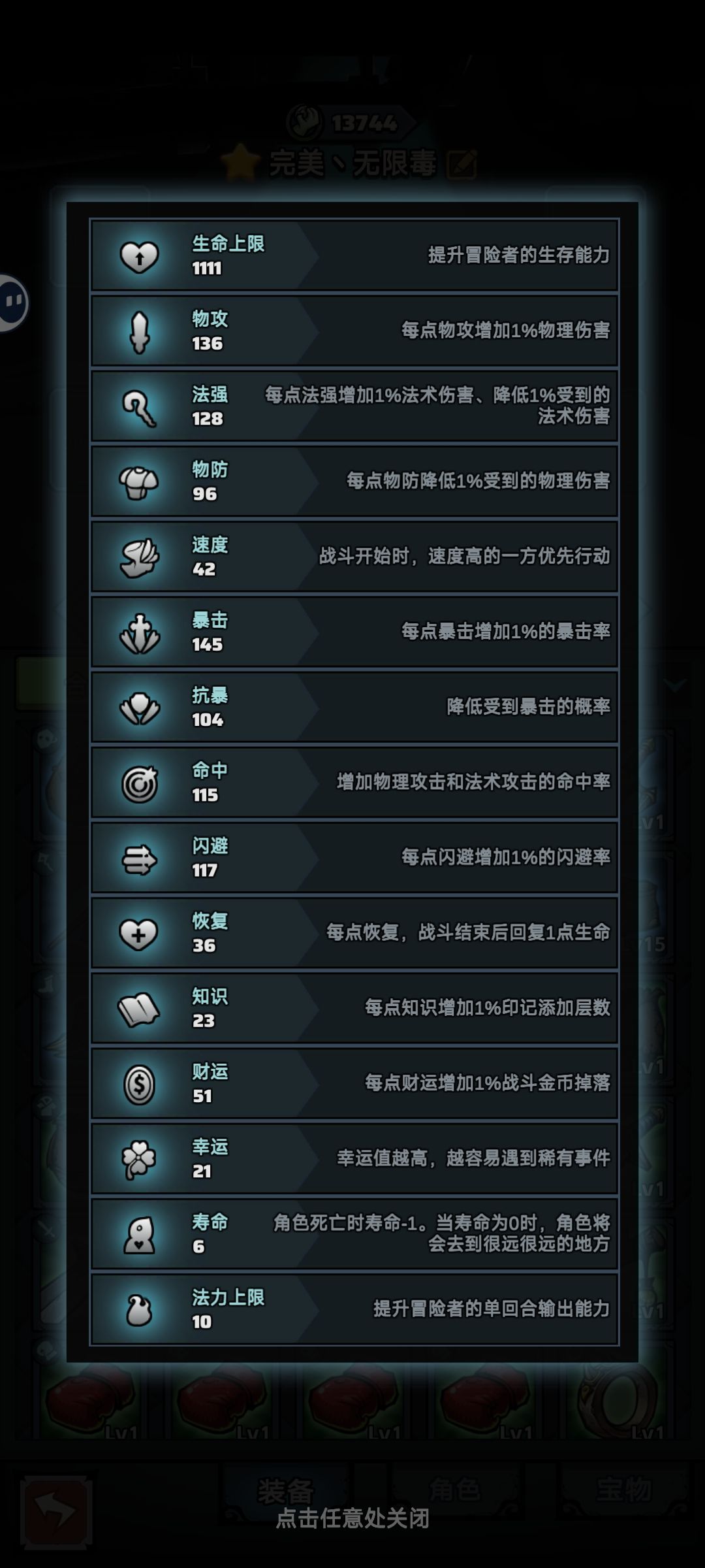 兄弟们，帮看看我最新培养的无限毒怎么样 3