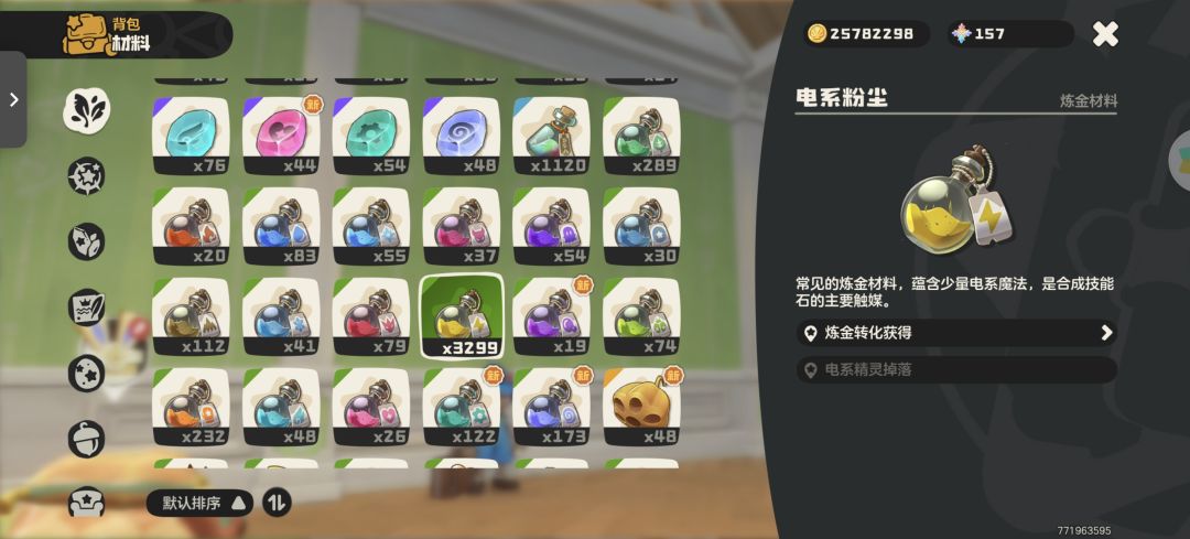 不出异色挑战 1