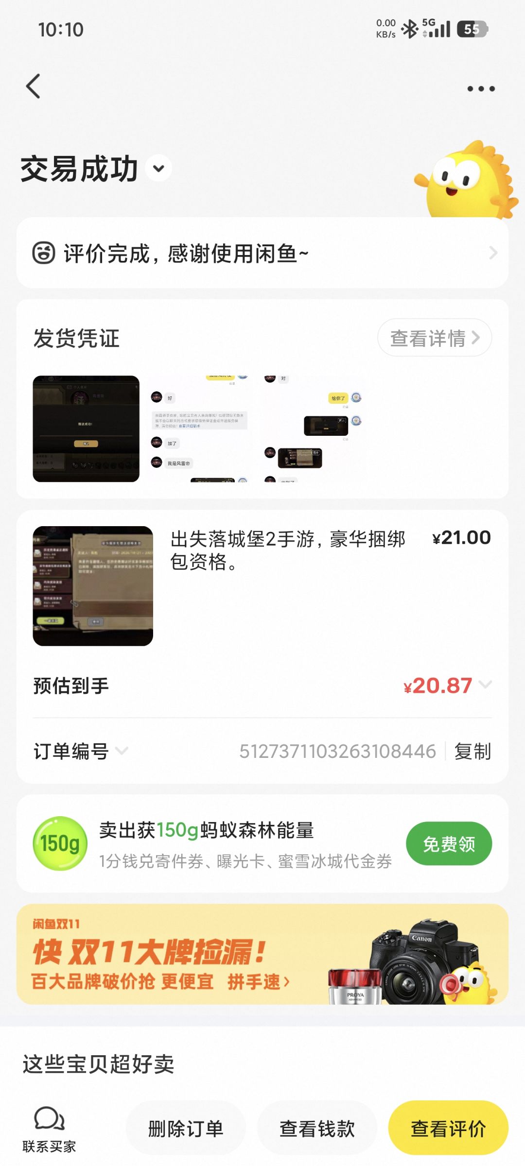 我道歉，现在来看挺良心的 2