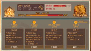 史事典故解锁条件