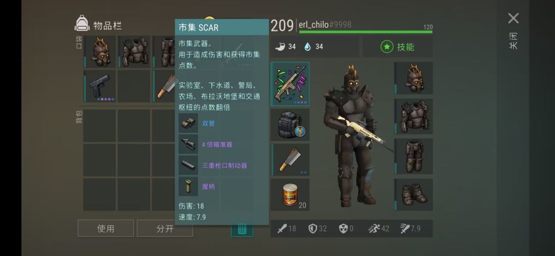 凄凉集市小小攻略截图