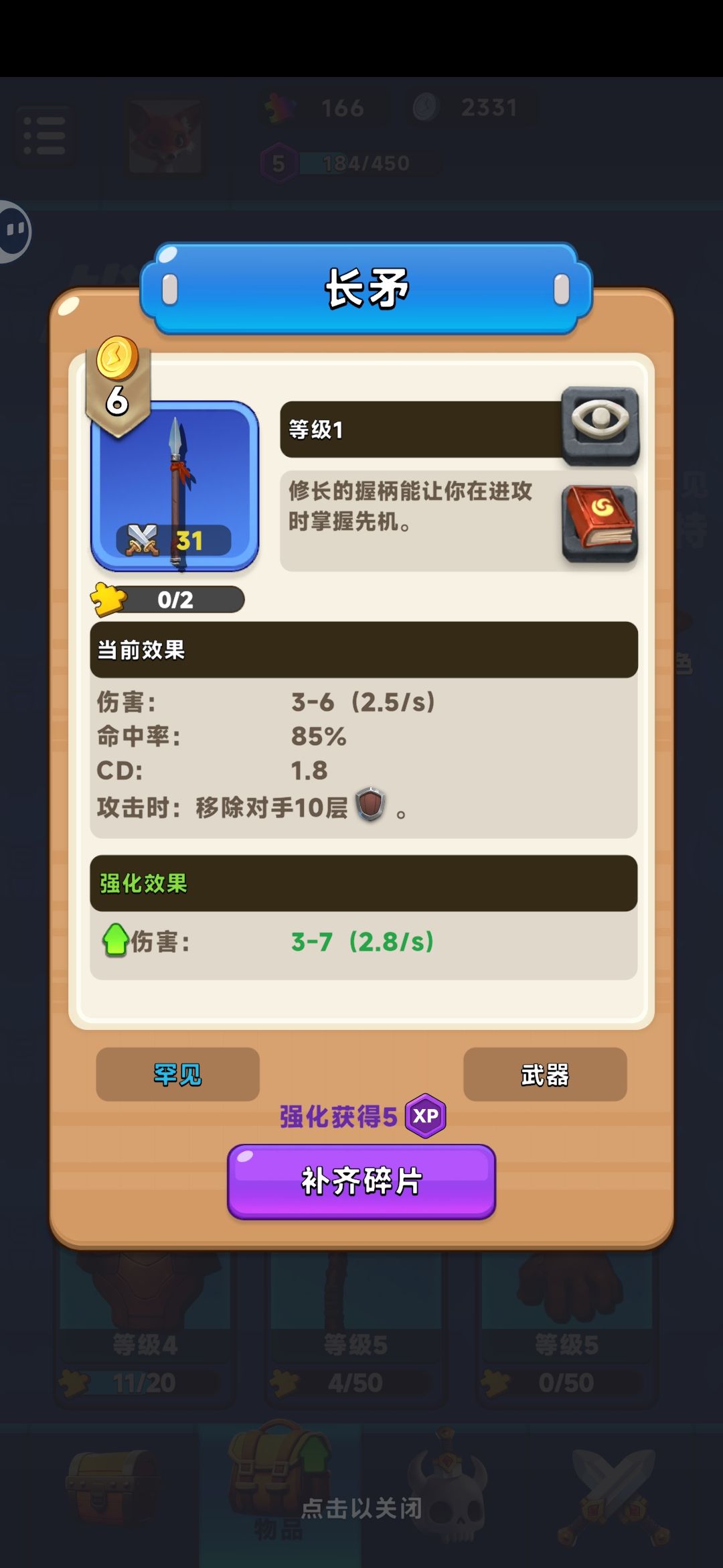 [bug反馈]商店吞钻石 2