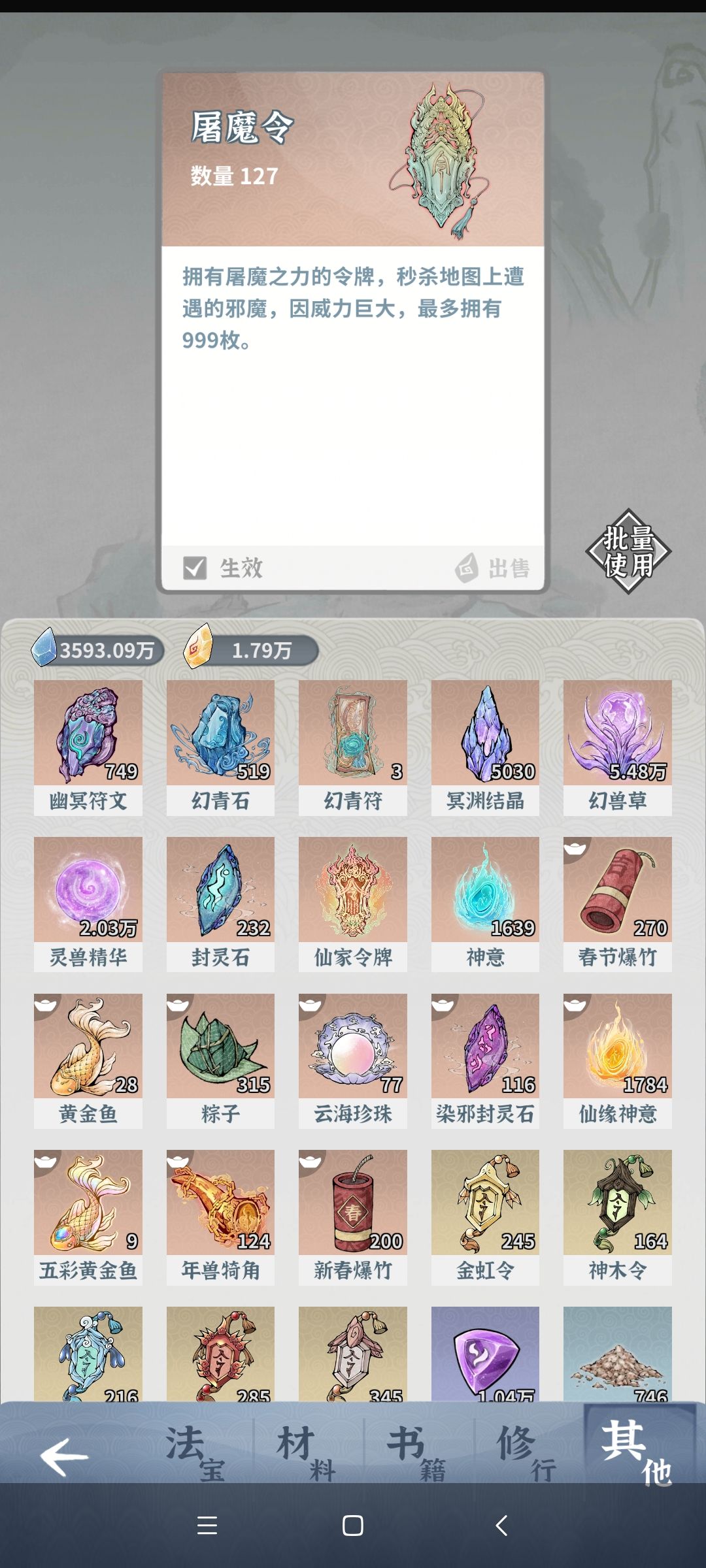 我已经悟了 1