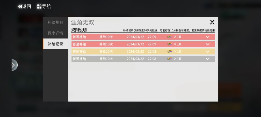 第三个号,天选开局 3