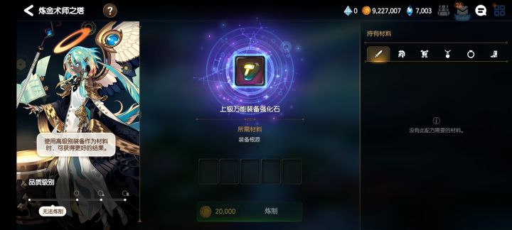 疑惑截图
